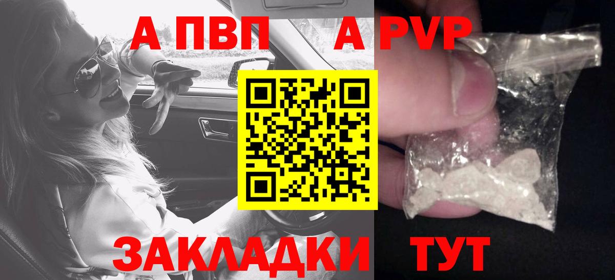 A-PVP  Вход с VPN  Богородицк  Альфа ПВП Соль  где купить наркоту  Alpha PVP кристаллы  А ПВП СК КРИС 