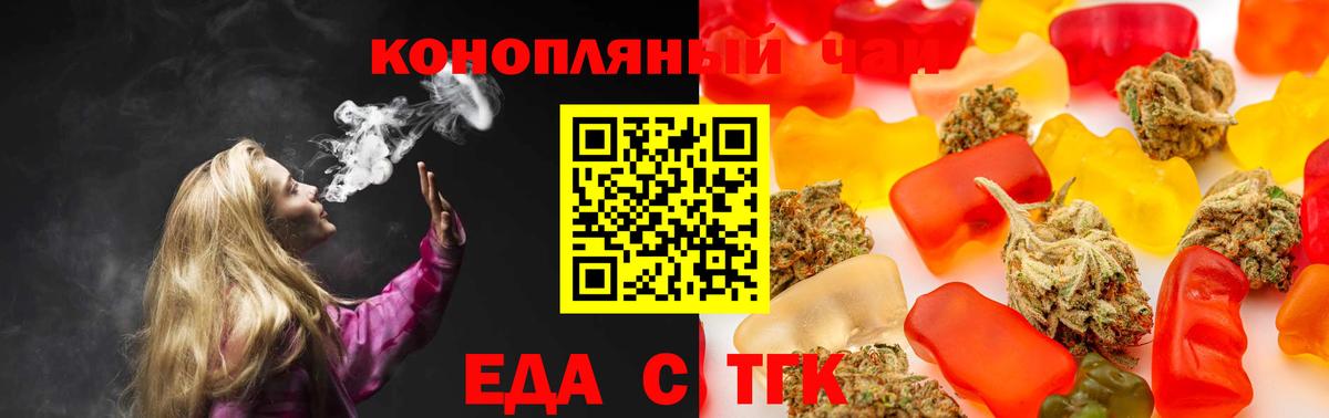Печенье с ТГК марихуана  Вход с VPN  Богородицк 
