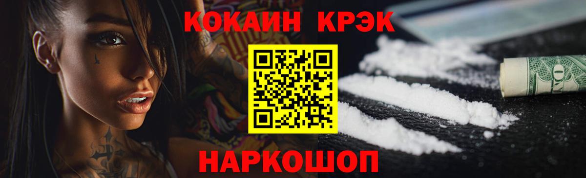 Кокаин Columbia Богородицк