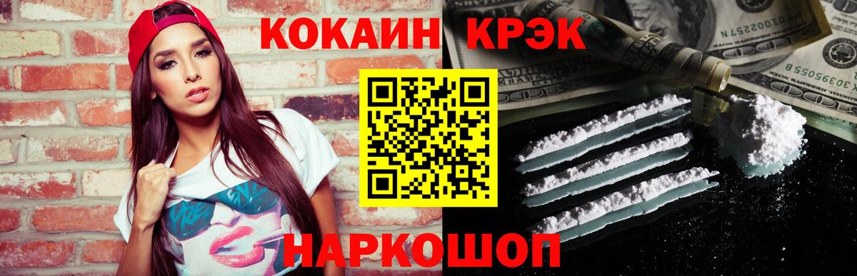 Кокаин Fish Scale  COCAIN FishScale  Богородицк  COCAIN  Вход с VPN 