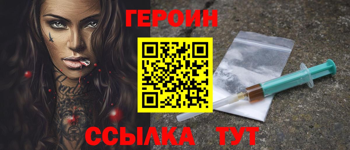 Героин гречка  Вход с VPN  ГЕРОИН  Богородицк 
