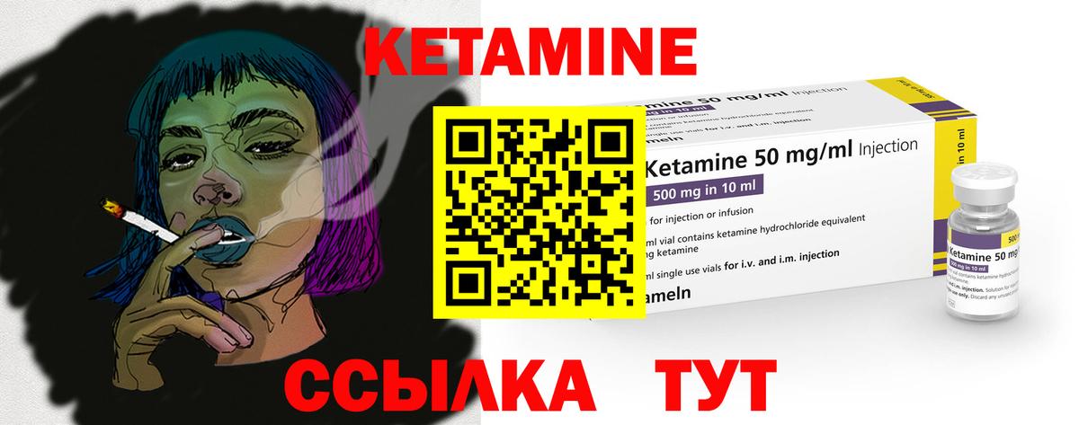 Кетамин ketamine  мориарти состав  Богородицк  Вход с VPN 