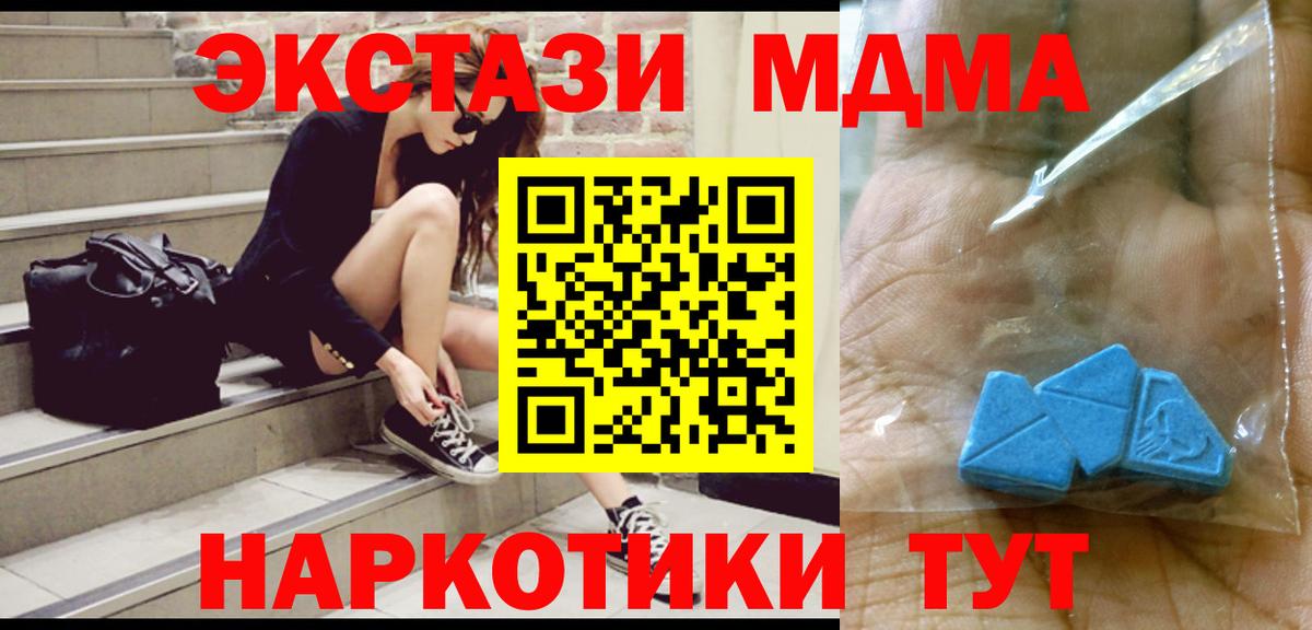 МДМА VHQ  МДМА  Богородицк  Вход с VPN  МДМА кристаллы 