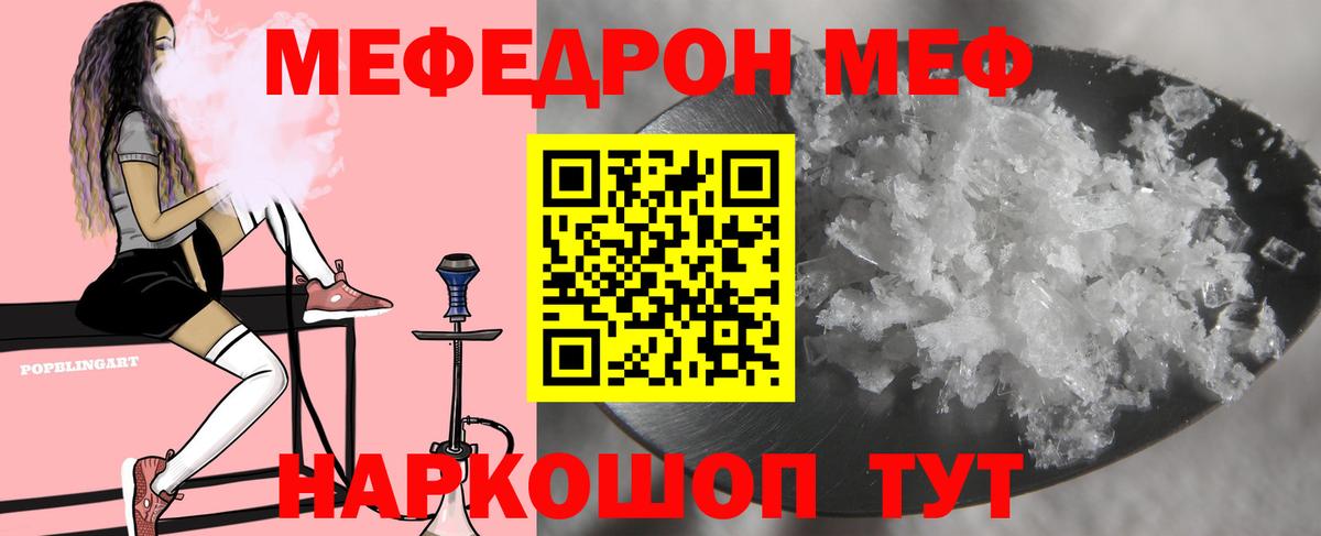 Меф  Вход с VPN  Меф VHQ  Богородицк  ссылка на мегу сайт  Меф кристаллы  Меф 