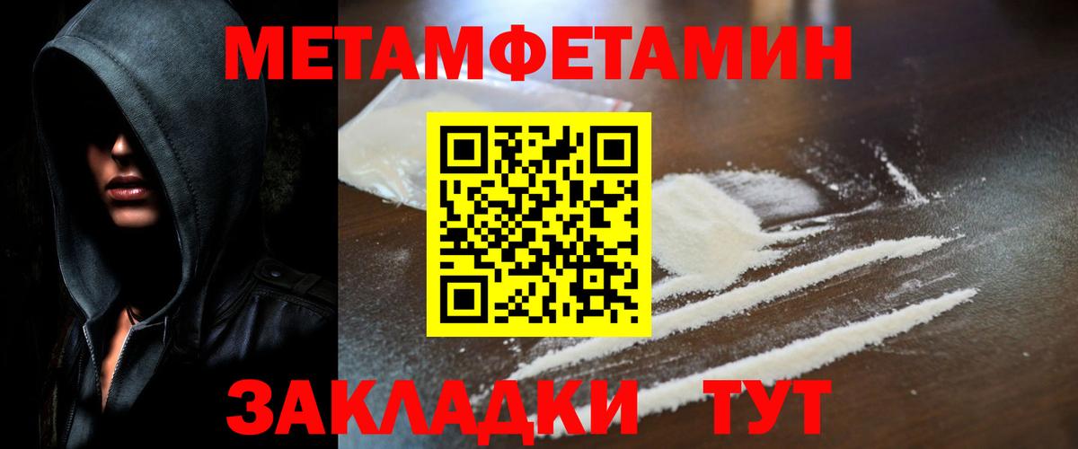 Метамфетамин Декстрометамфетамин 99.9%  Вход с VPN  Богородицк 