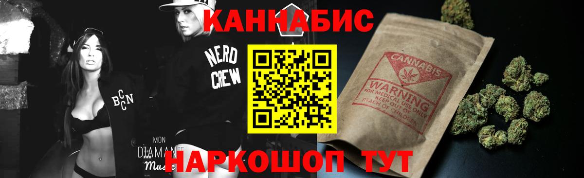 МАРИХУАНА план Богородицк